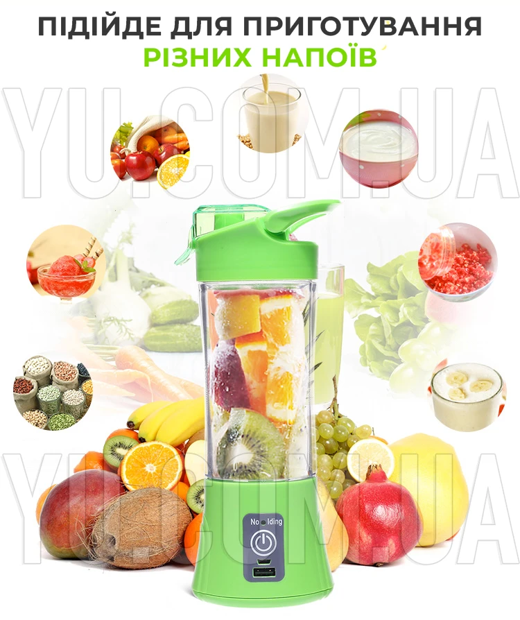 Фитнес-блендер Smart Juice Cup миксер шейкер с USB Фитнес-блендер Smart Juice Cup миксер шейкер с USB